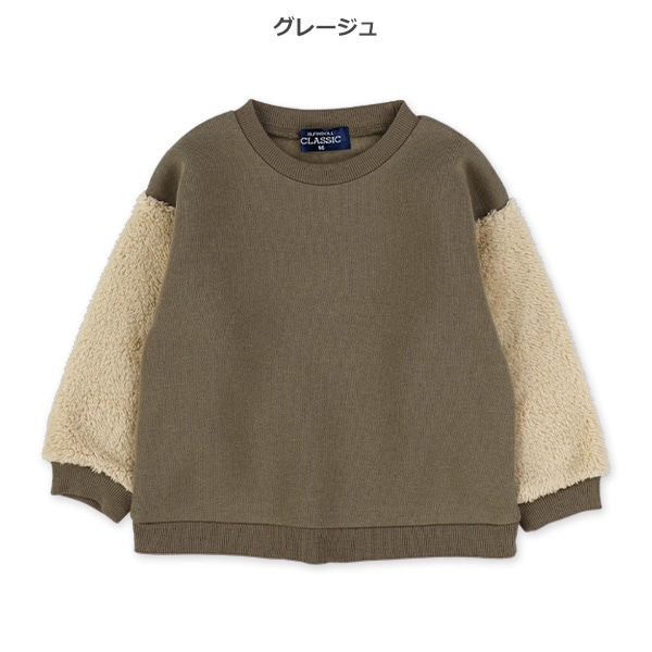 裏起毛袖ボアトレーナー