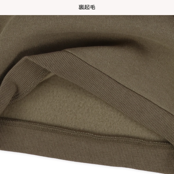 裏起毛袖ボアトレーナー