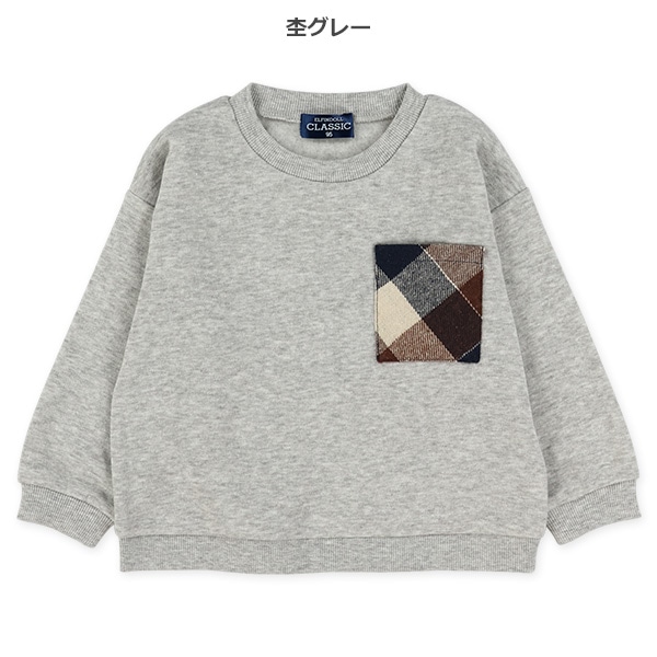 裏起毛チェックポケットトレーナー