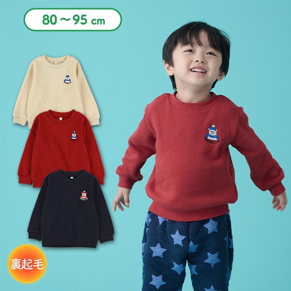 裏起毛くま刺繍トレーナー