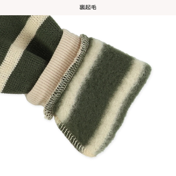 裏起毛ニットソーボーダートレーナー