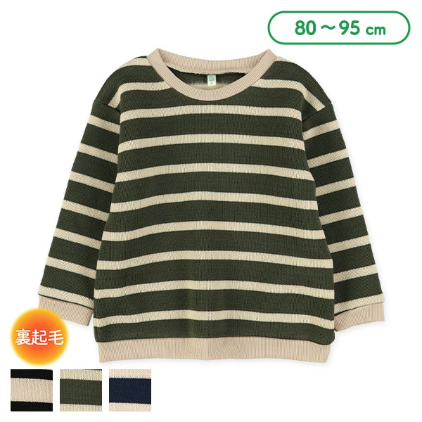 裏起毛ニットソーボーダートレーナー | 西松屋オンラインストア