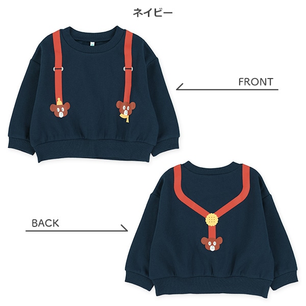 裏起毛サスペンダープリントワイドトレーナー
