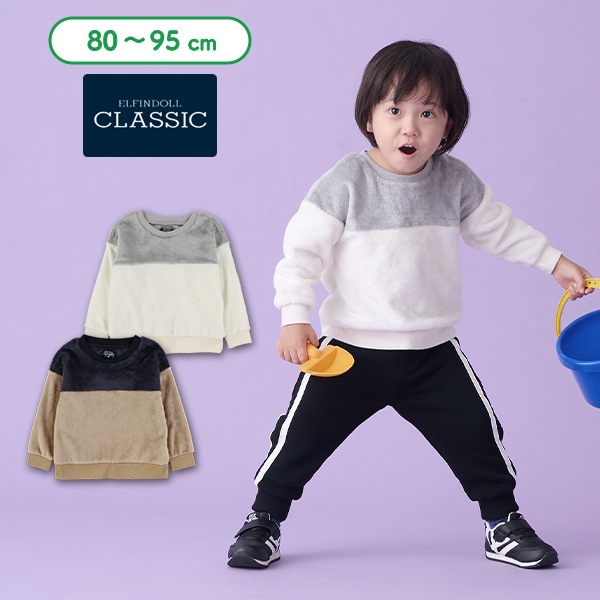 コーラルフリース配色切り替えトレーナー