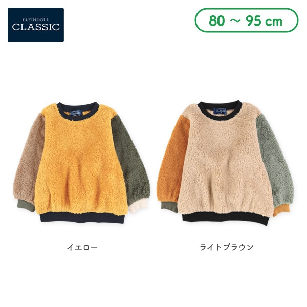 フリース袖バイカラートレーナー