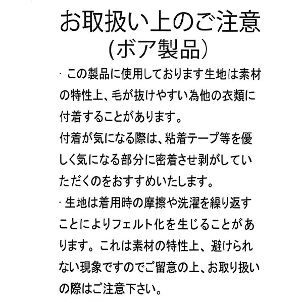 胸ロゴボアフリースジャケット