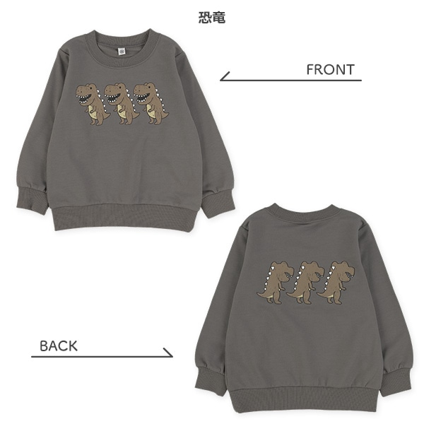ミニ裏毛恐竜・いぬ前後プリント薄手トレーナー
