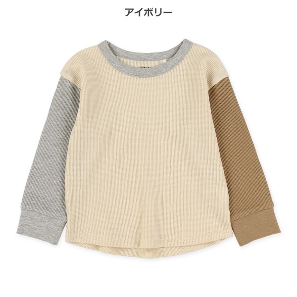 ワッフル袖配色長袖Tシャツ