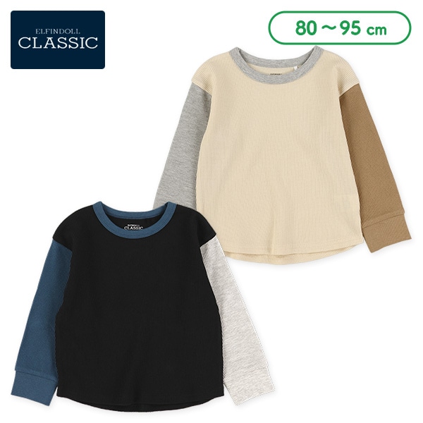 ワッフル袖配色長袖Tシャツ
