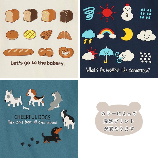パン・お天気・いぬ発泡プリント長袖Tシャツ