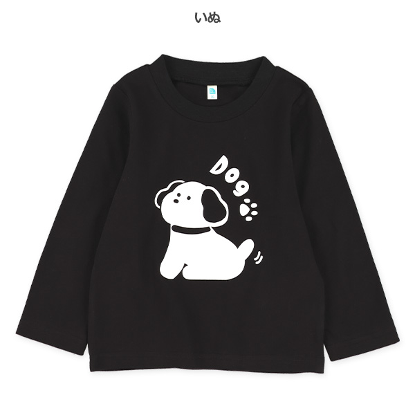 アニマルシルエット長袖Tシャツ