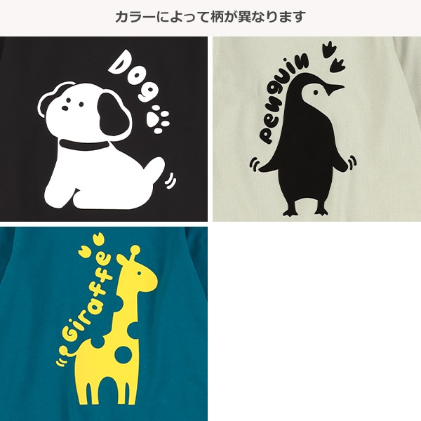 アニマルシルエット長袖Tシャツ