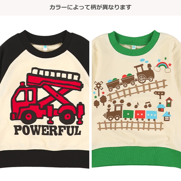 裏毛消防車・汽車トレーナー