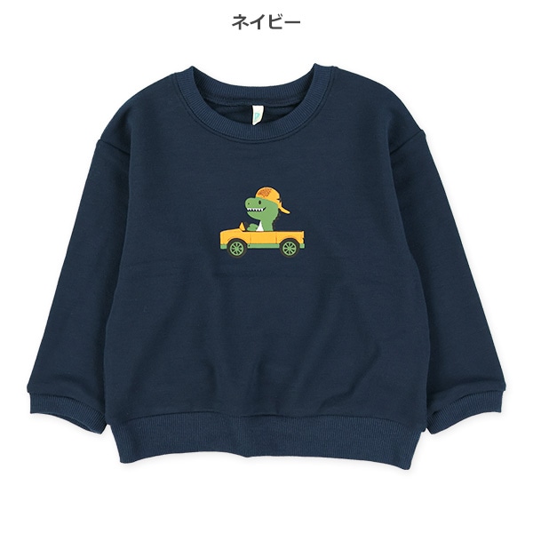 裏毛くるま恐竜トレーナー
