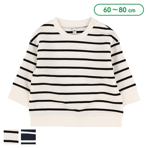 裏毛ボーダートレーナー