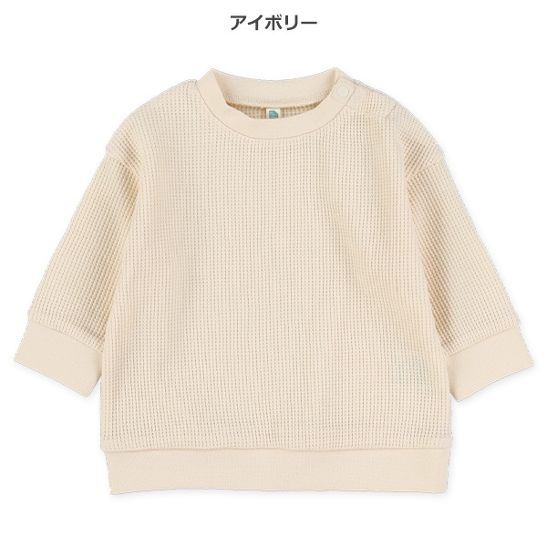ワッフルトレーナー