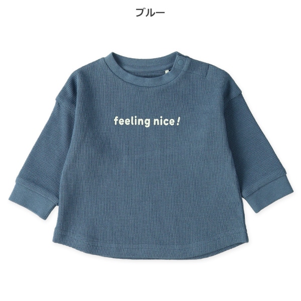 ワッフル長袖Tシャツ