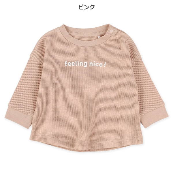 ワッフル長袖Tシャツ
