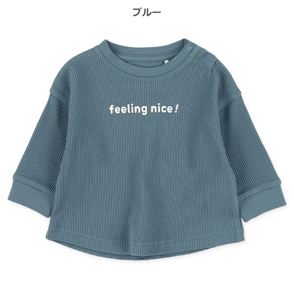 ワッフル長袖Tシャツ