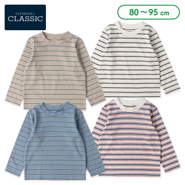 マルチボーダー長袖Tシャツ