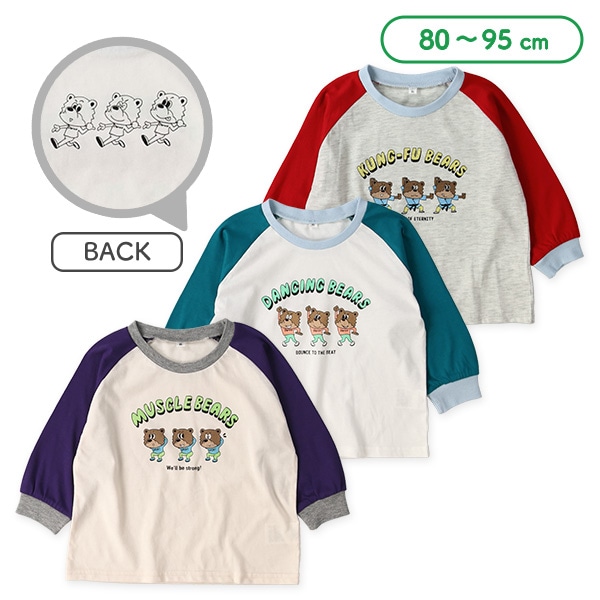 くまトリオラグラン長袖Tシャツ | 西松屋オンラインストア くまトリオラグラン長袖Tシャツ | 西松屋オンラインストア