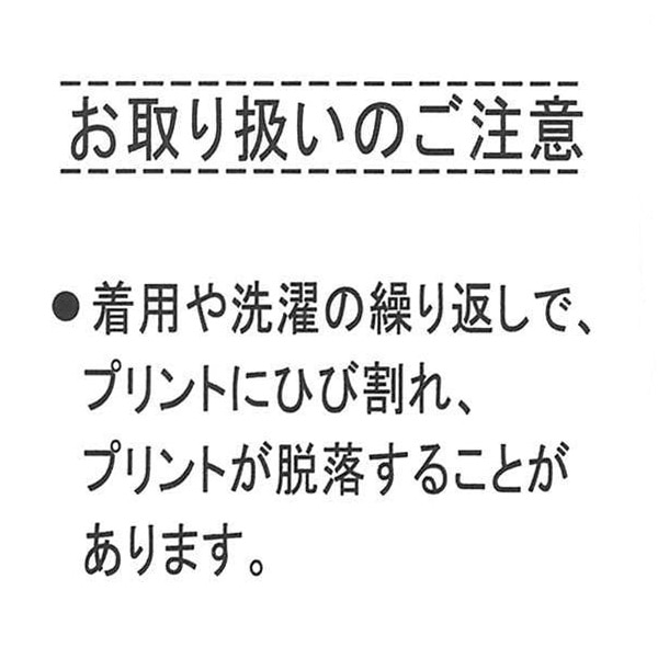 発泡プリント長袖Tシャツ