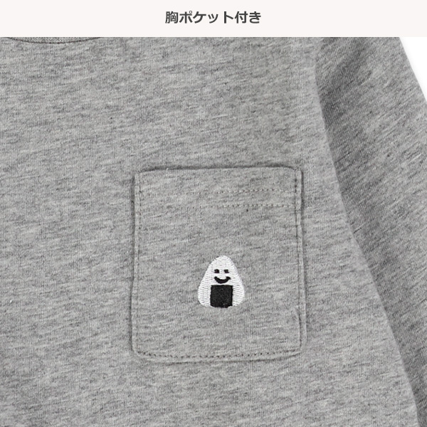 ポケット刺繍長袖Tシャツ（パンダ・おにぎり・ミツバチ）