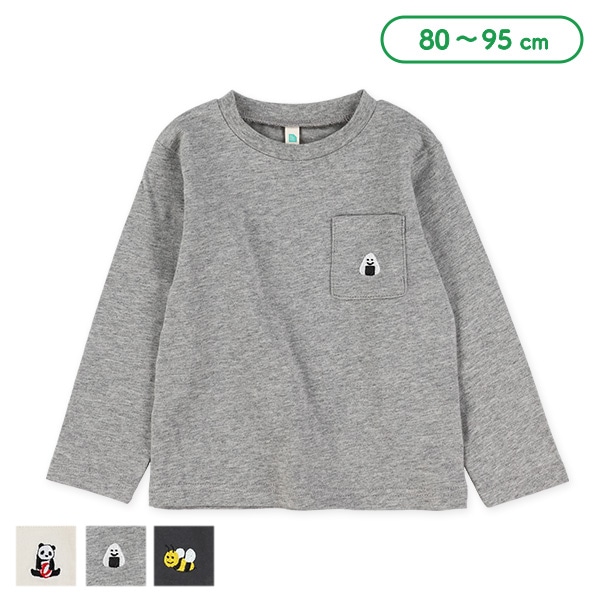 ポケット刺繍長袖Tシャツ（パンダ・おにぎり・ミツバチ）