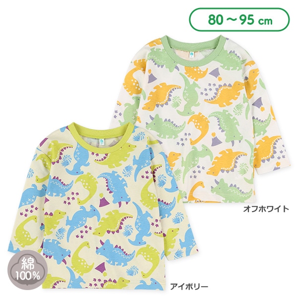 カラフル恐竜長袖Tシャツ