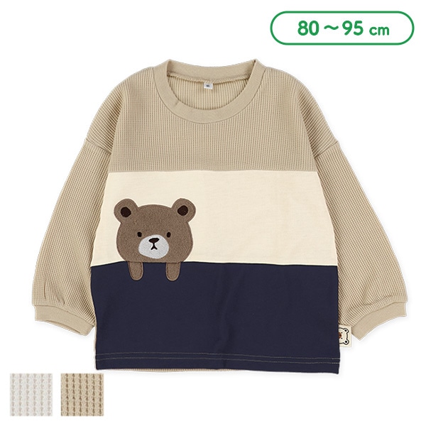 ワッフルくまアップリケ切り替え長袖Tシャツ