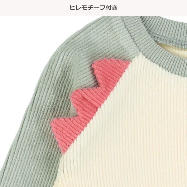 ニットコール恐竜リブトレーナー