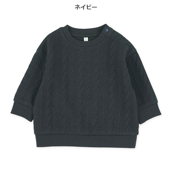 キルトケーブルトレーナー