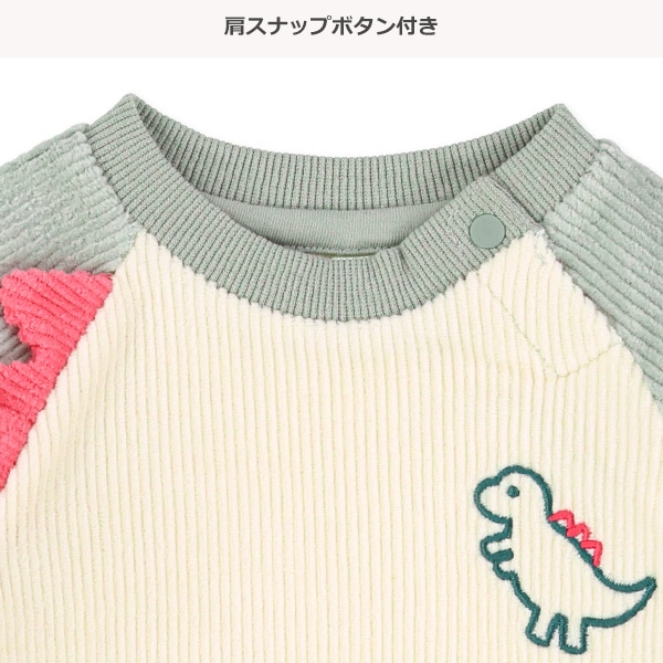 恐竜リブトレーナー