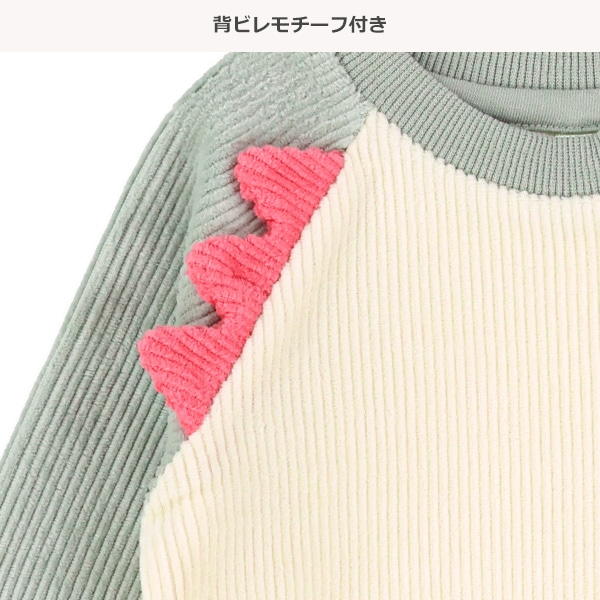 恐竜リブトレーナー