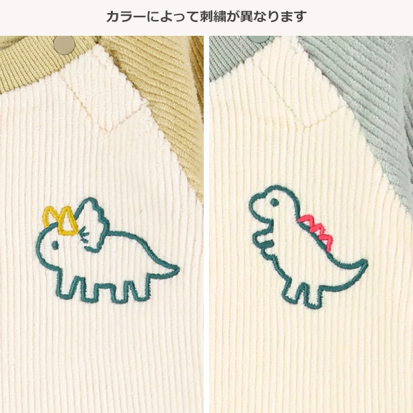 恐竜リブトレーナー