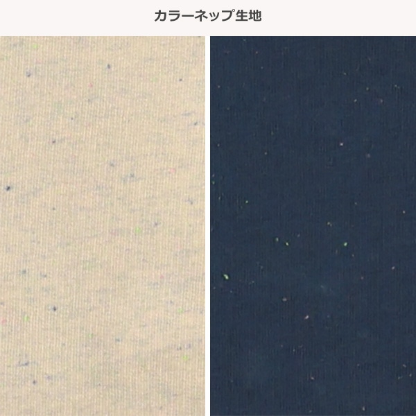 ミニ裏毛カラーネップステッチトレーナー