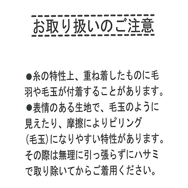 ミニ裏毛カラーネップステッチトレーナー