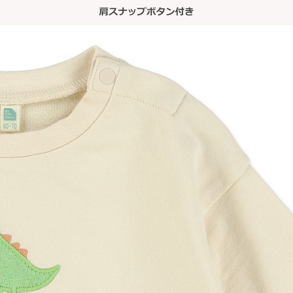 裏毛パイル恐竜アップリケトレーナー