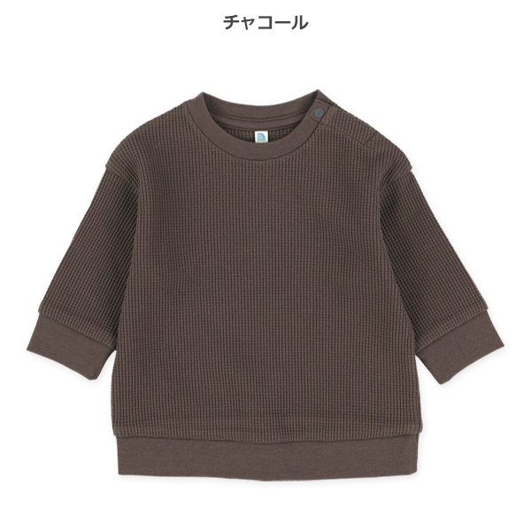 無地ワッフルトレーナー