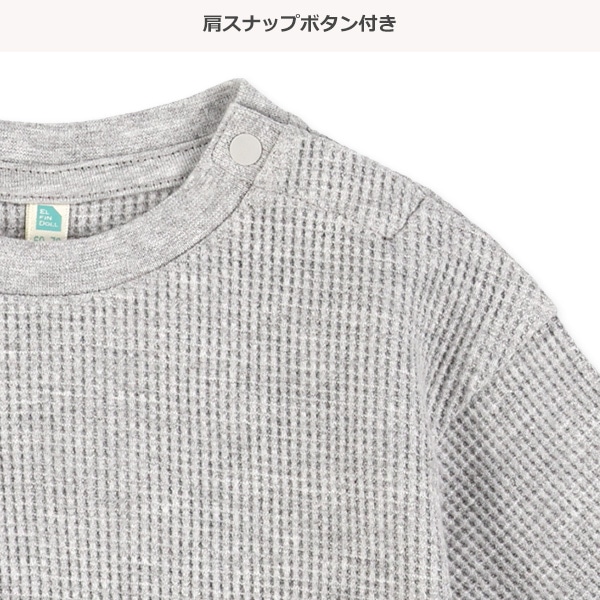 無地ワッフルトレーナー