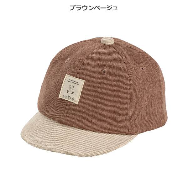 コーデュロイソフトキャップ