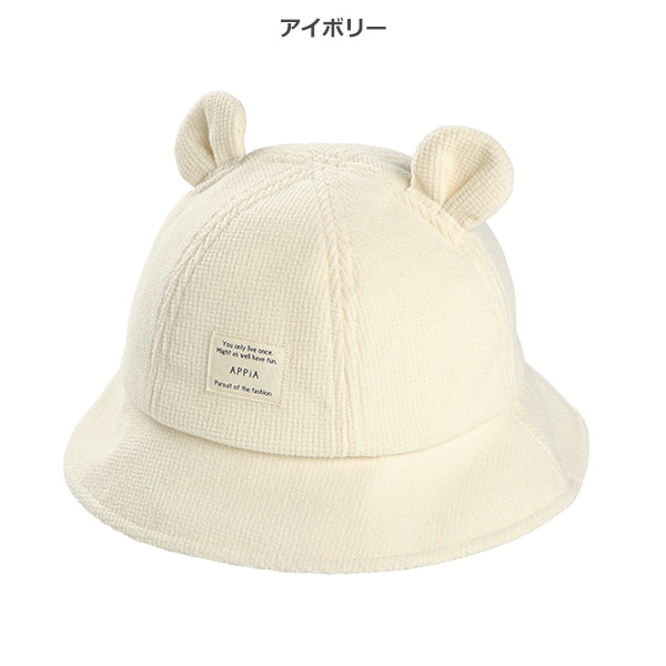 くま耳ワッフルフリースメトロハット