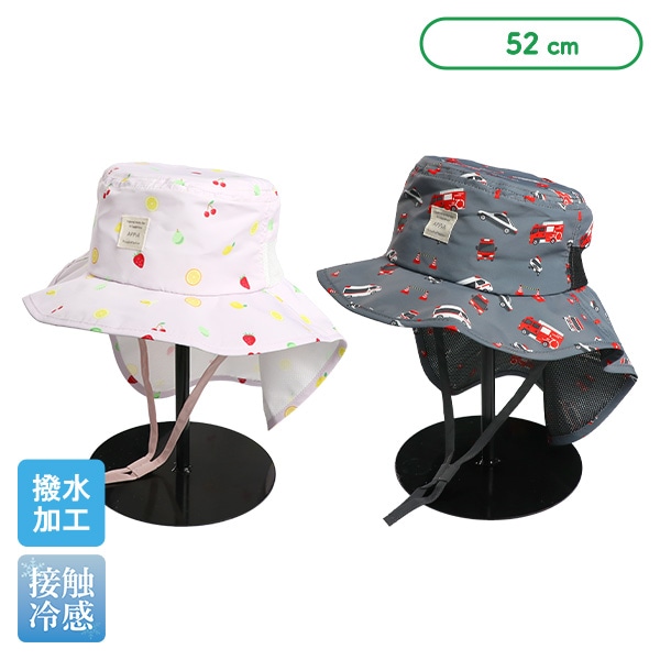 撥水遮光垂れ一体ハット