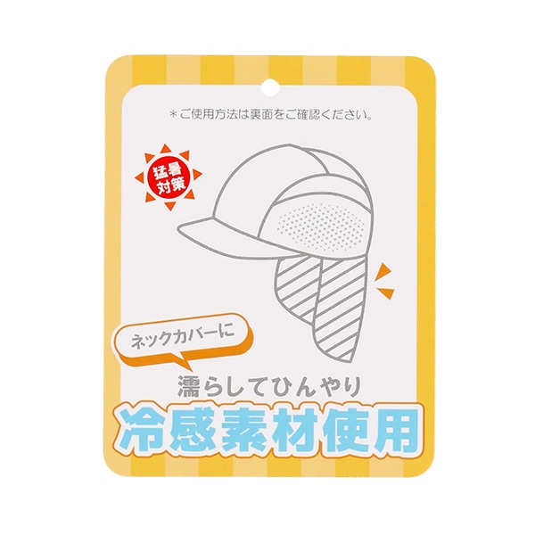 垂れ付きパンチングメッシュキャップ