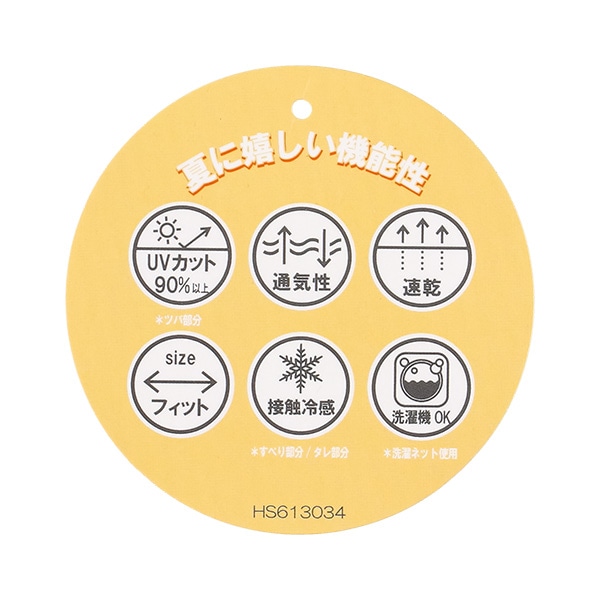 ゆったり日除けハット