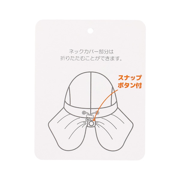 ゆったり日除けハット