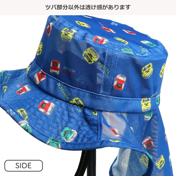 水陸両用垂れ付きメッシュハット（新幹線）