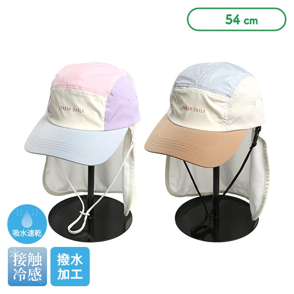 水陸両用垂れ付き冷感キャップ（配色・ジェット）