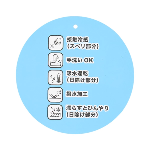 水陸両用垂れ付き冷感キャップ（配色・ジェット）