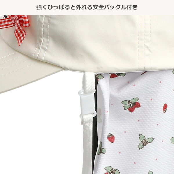 水陸両用垂れ付き冷感キャップ（いちご）